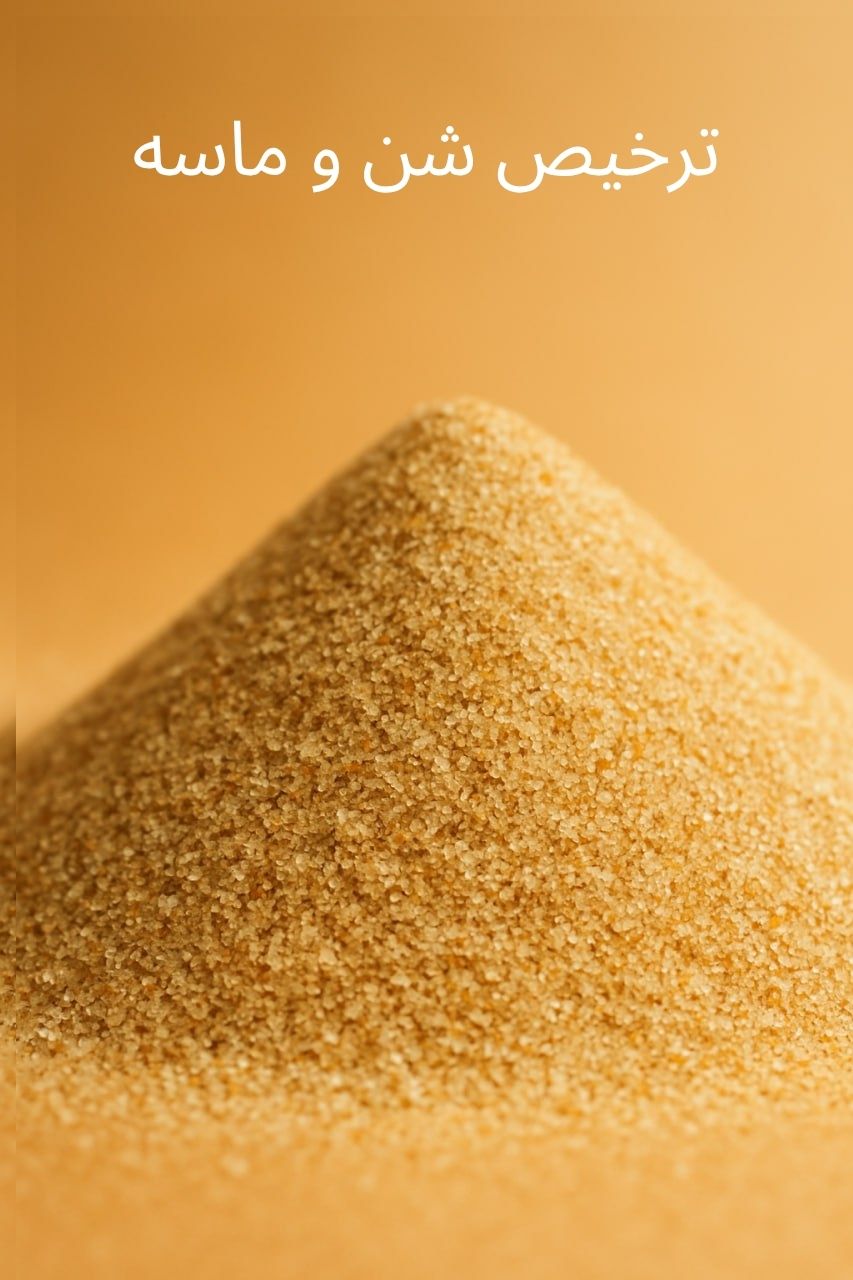 توضیح مراحل ترخیص این محصول توضیح مراحل ترخیص این محصول