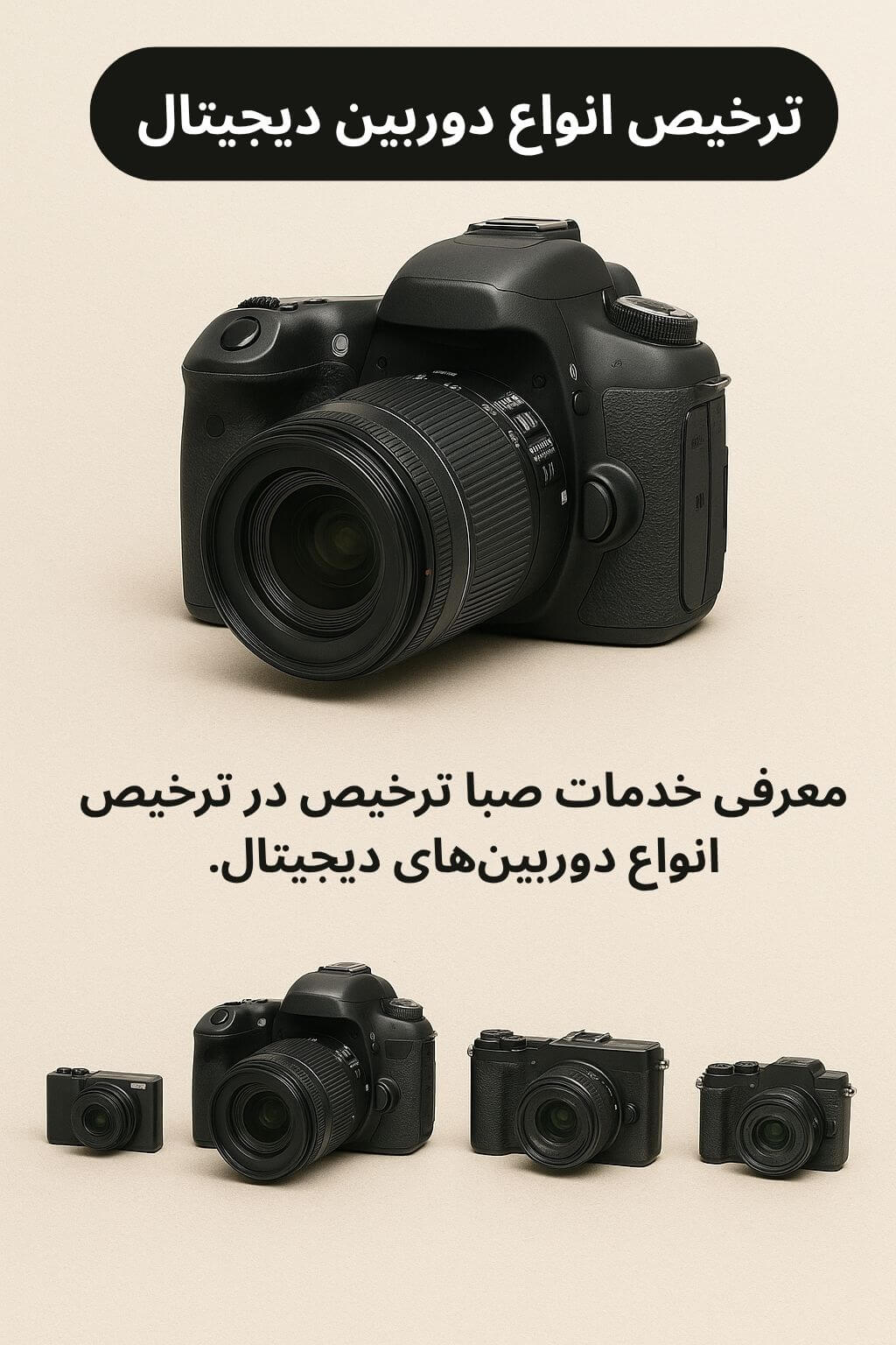 توضیح مراحل ترخیص این محصول