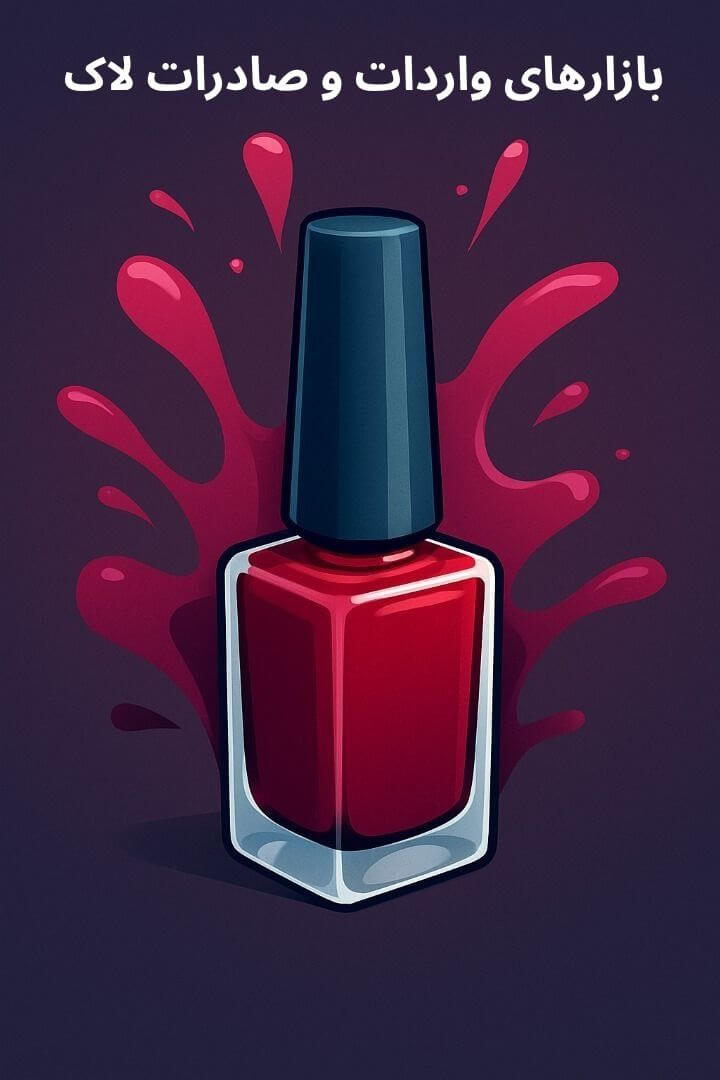 توضیح مراحل ترخیص این محصول توضیح مراحل ترخیص این محصول