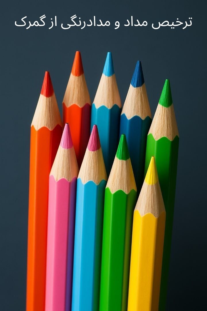 توضیح مراحل ترخیص این محصول