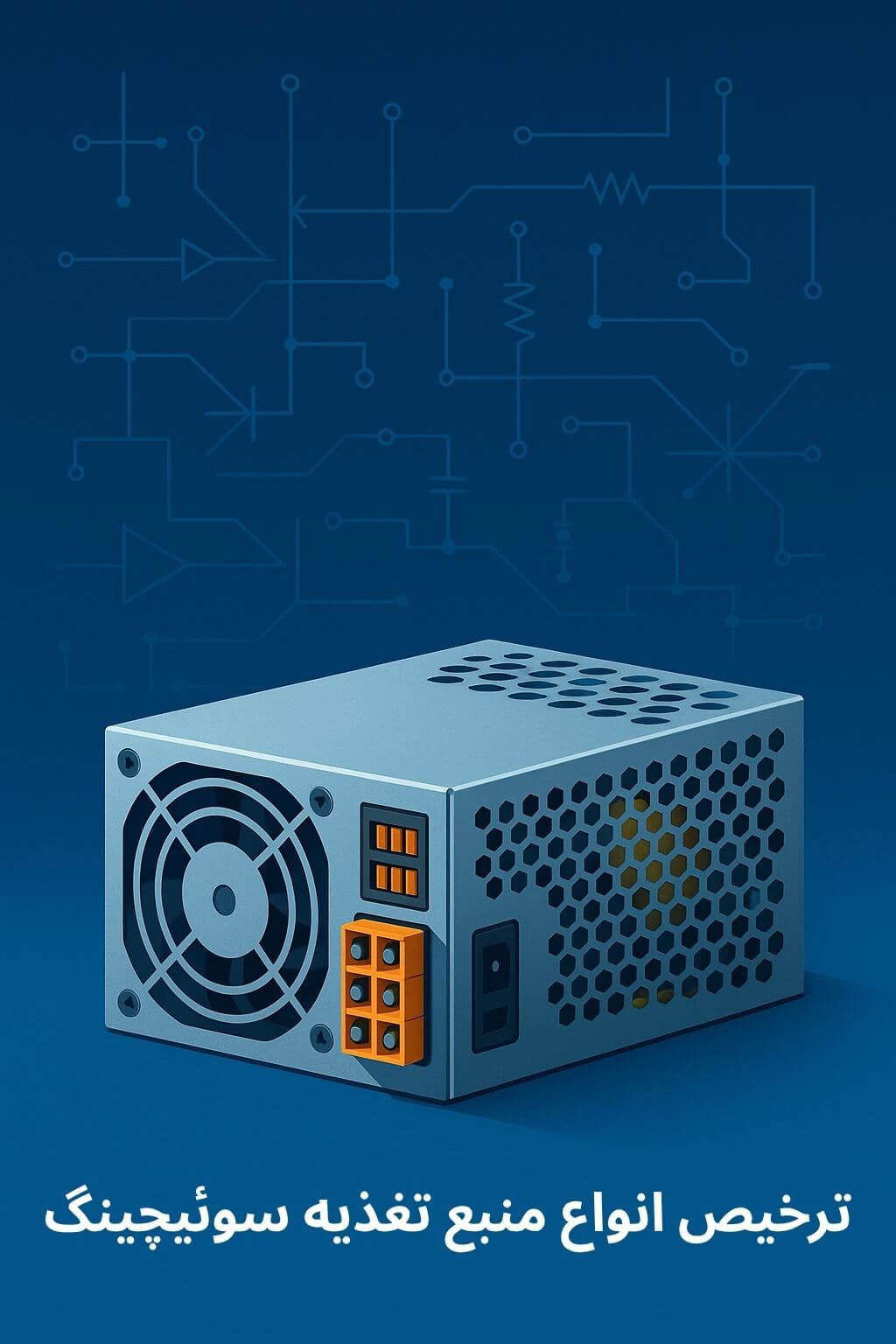 توضیح مراحل ترخیص این محصول