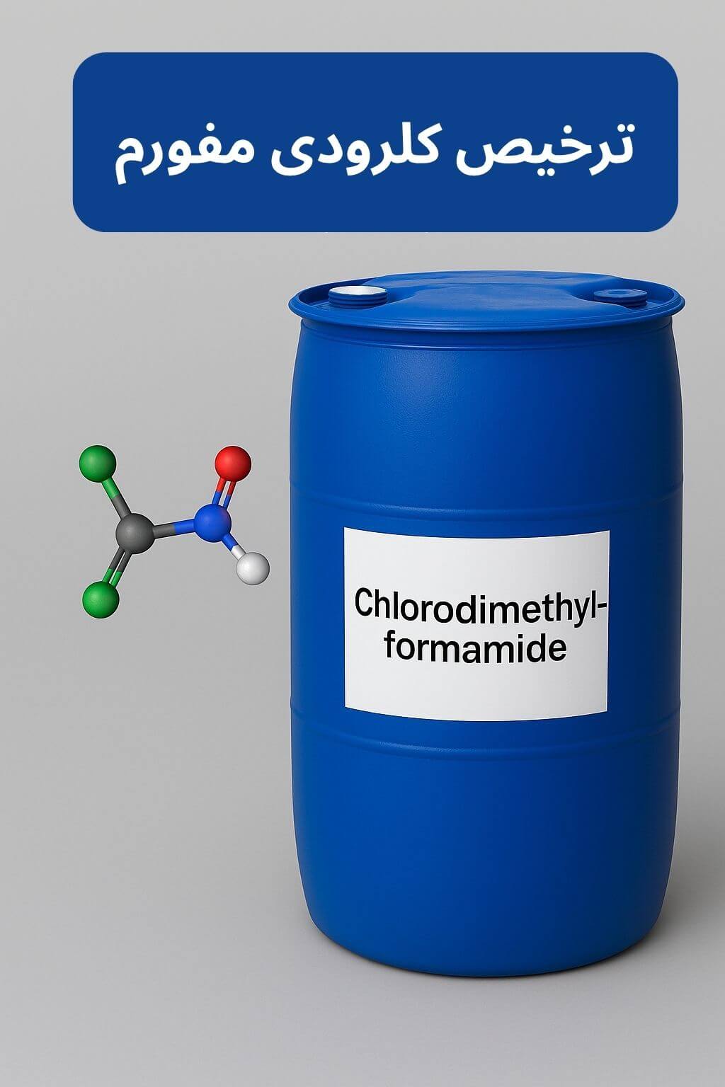 توضیح مراحل ترخیص این محصول توضیح مراحل ترخیص این محصول