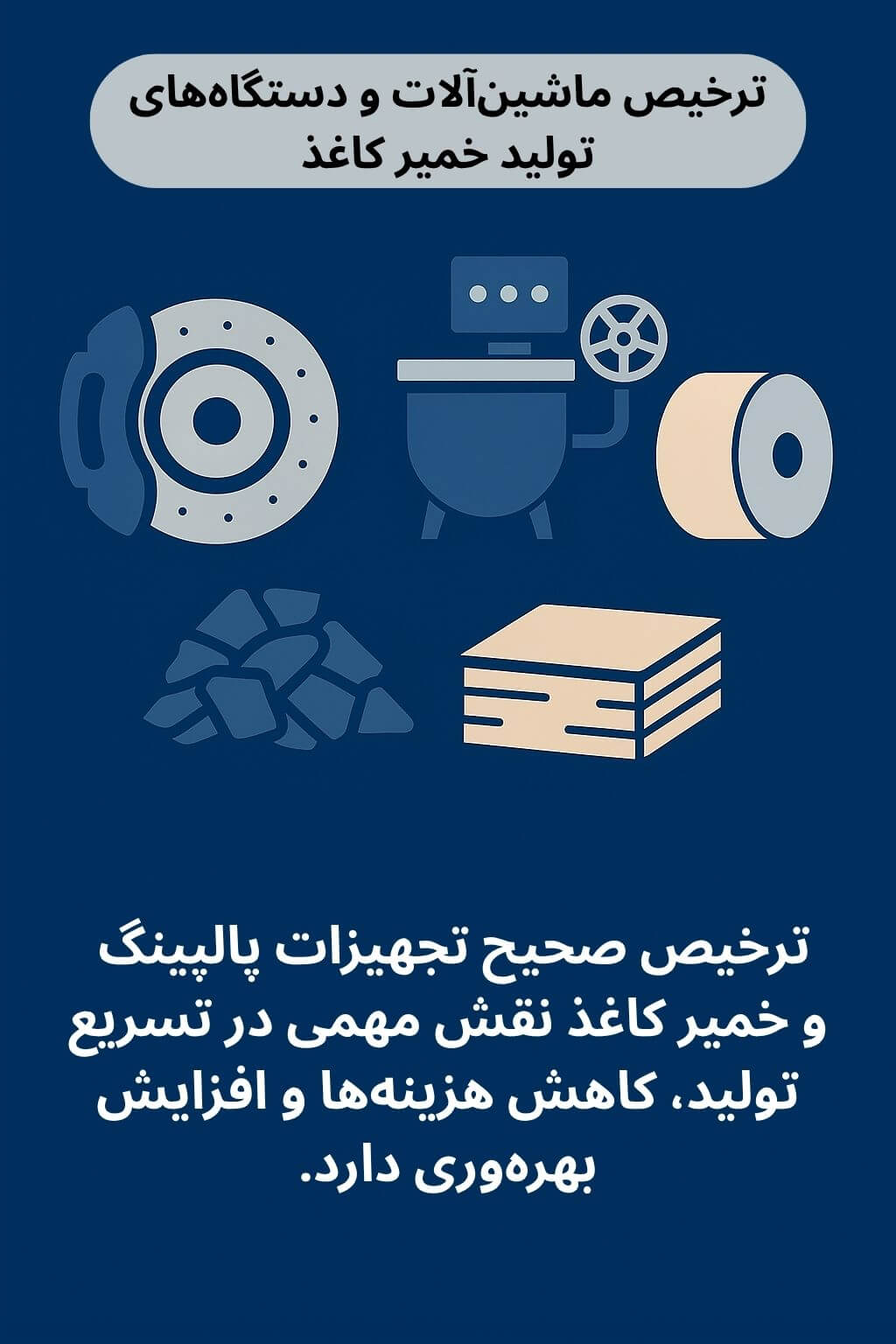 توضیح مراحل ترخیص این محصول