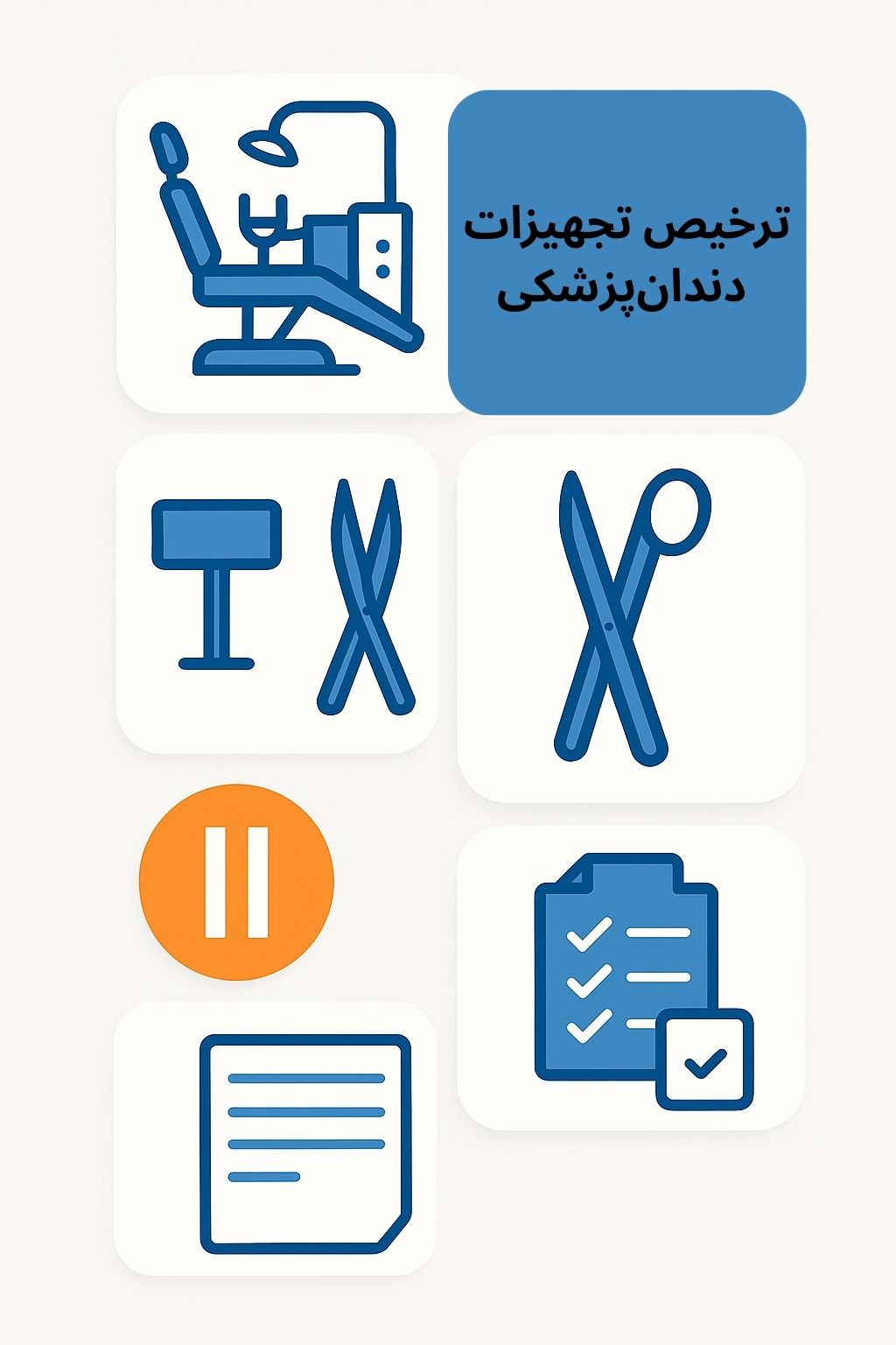 ترخیص کالا از گمرک توسط صبا ترخیص