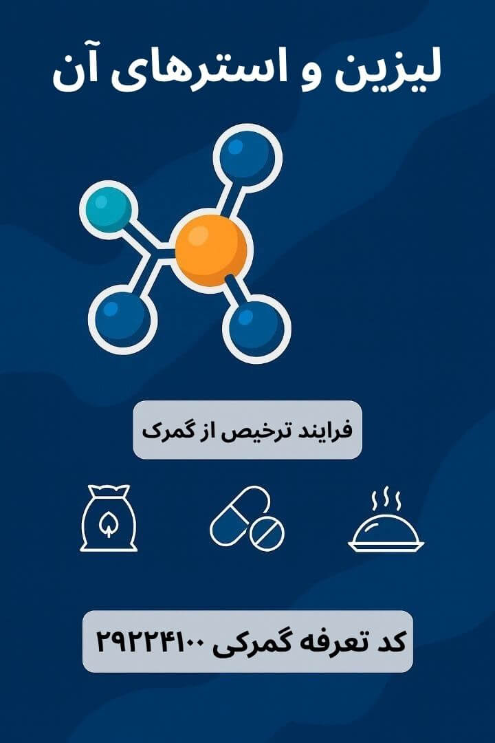 توضیح مراحل ترخیص این محصول توضیح مراحل ترخیص این محصول