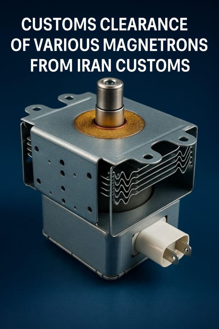 توضیح مراحل ترخیص این محصول توضیح مراحل ترخیص این محصول