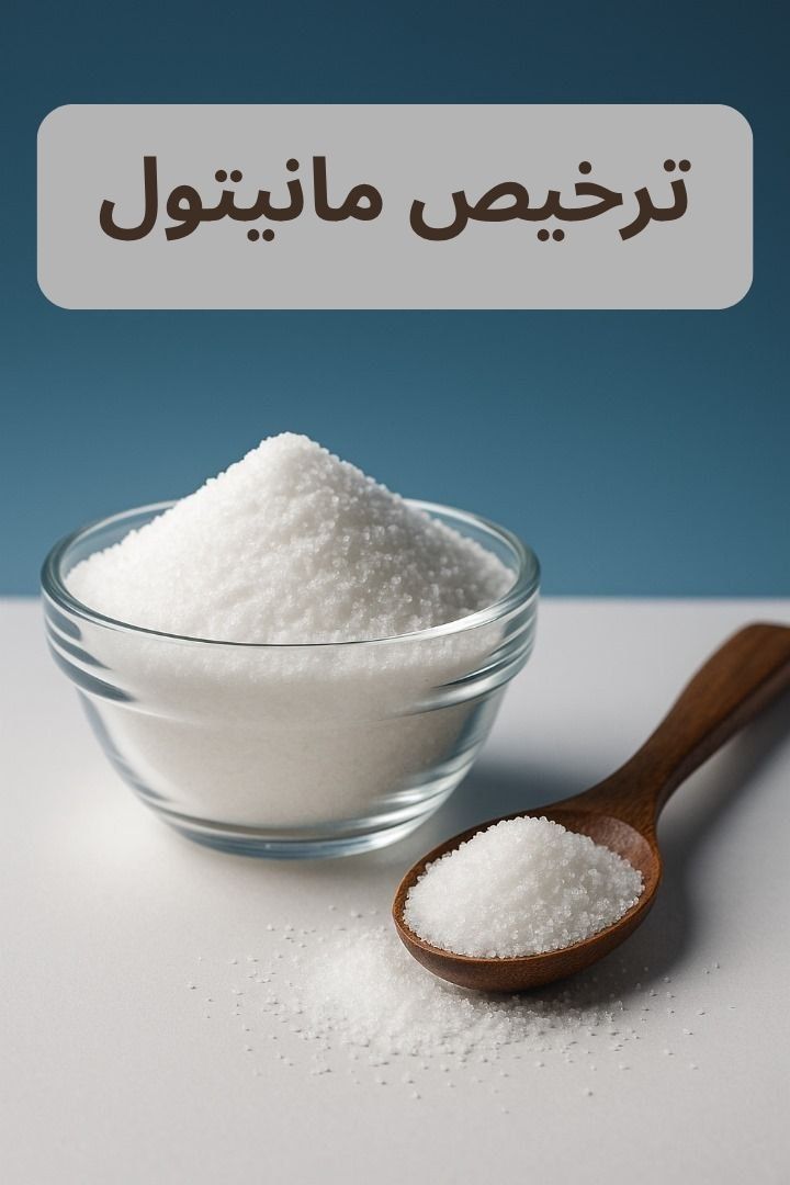 توضیح مراحل ترخیص این محصول