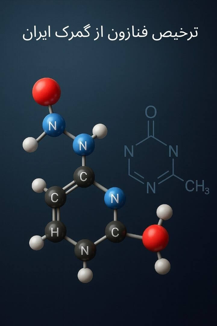 توضیح مراحل ترخیص این محصول