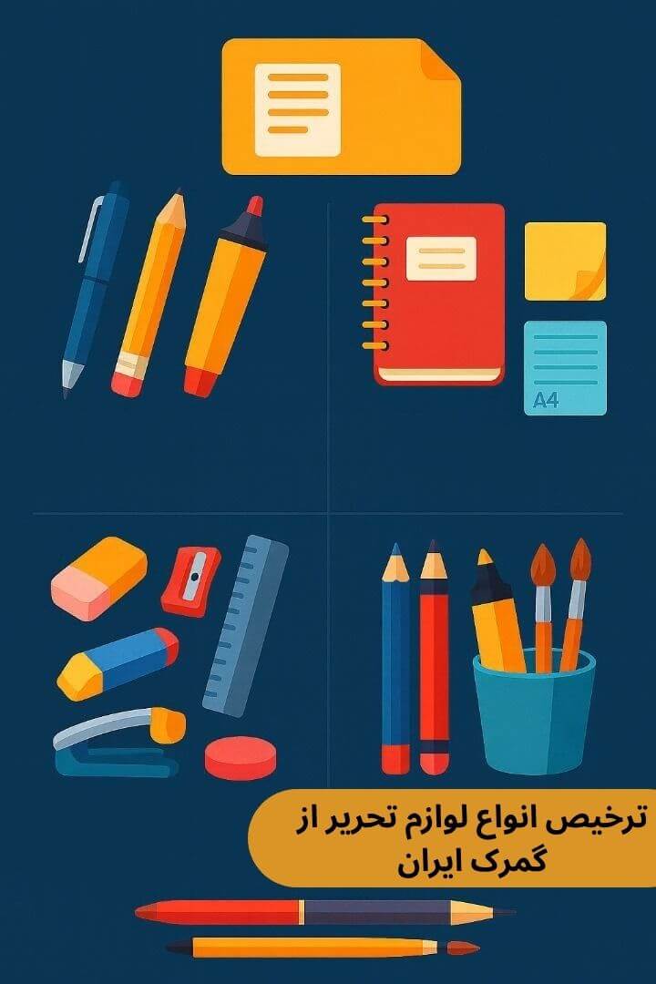 توضیح مراحل ترخیص این محصول توضیح مراحل ترخیص این محصول