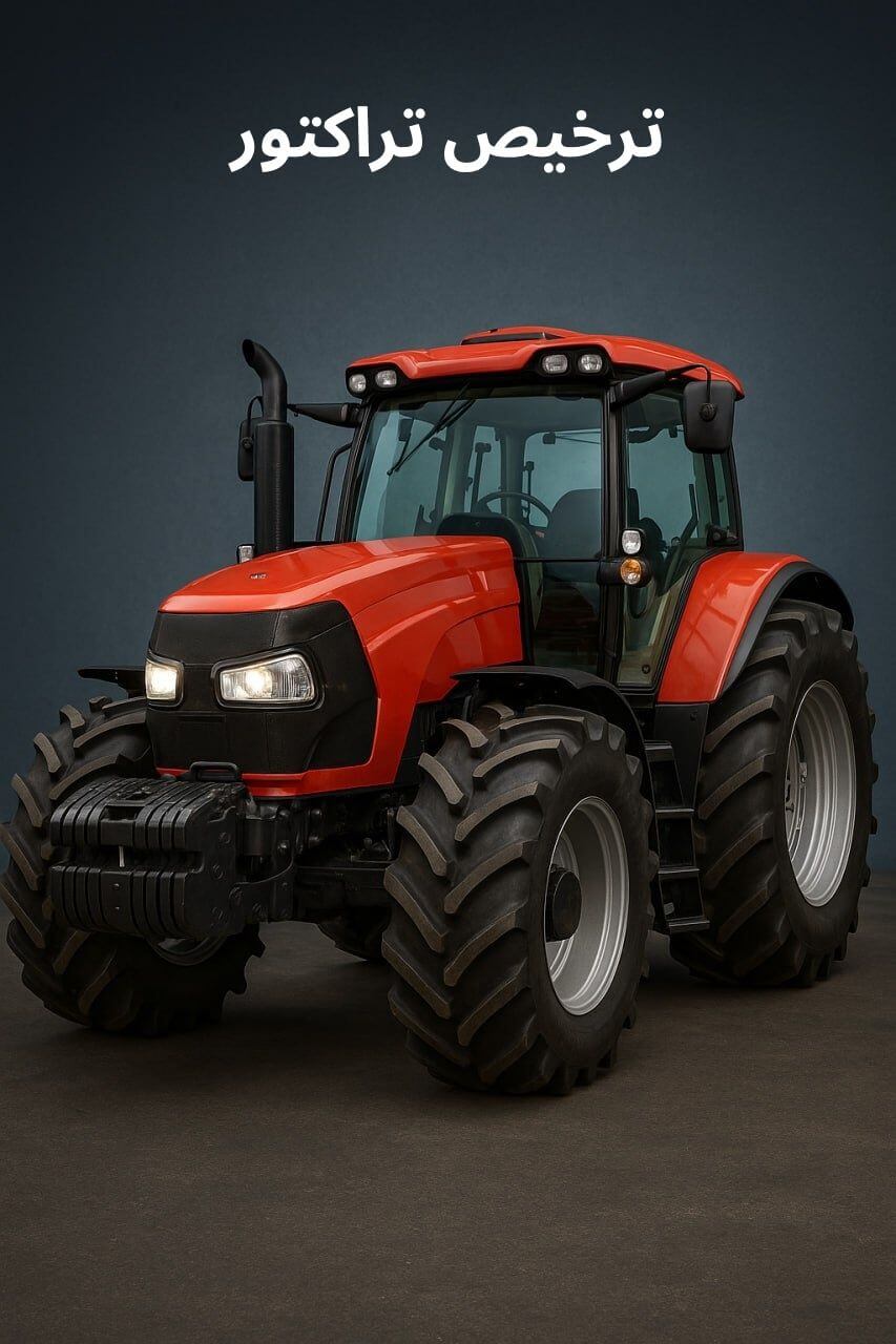 توضیح مراحل ترخیص این محصول توضیح مراحل ترخیص این محصول