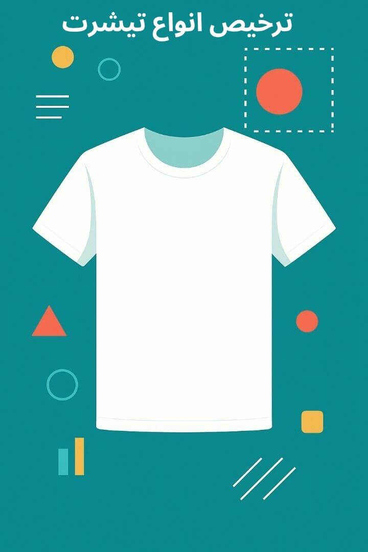 توضیح مراحل ترخیص این محصول توضیح مراحل ترخیص این محصول