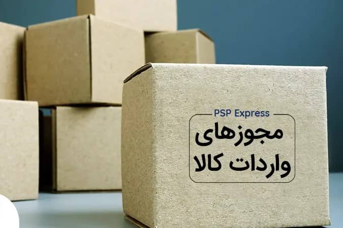 اخد مجوزهای قانونی